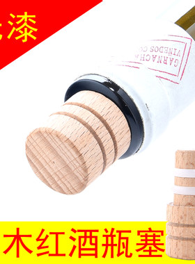 适合常规红酒瓶无油漆天然实木