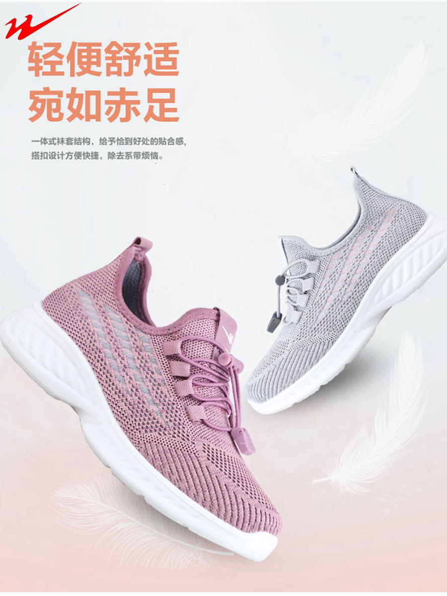 双星休闲舒适软底运动鞋透气女