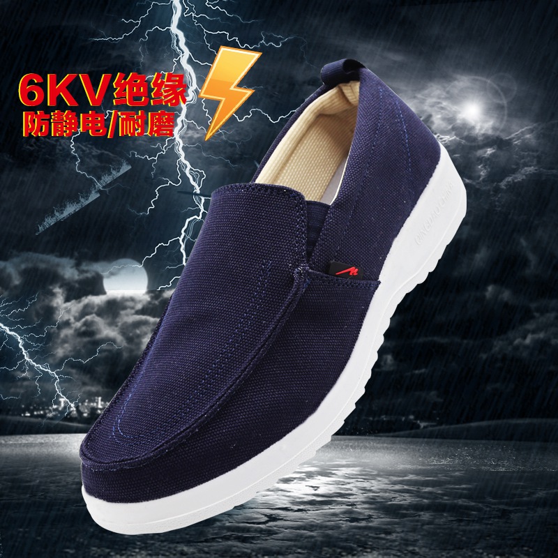双星电工鞋高压安全鞋男女6kv帆布鞋电工鞋防静电鞋一脚蹬