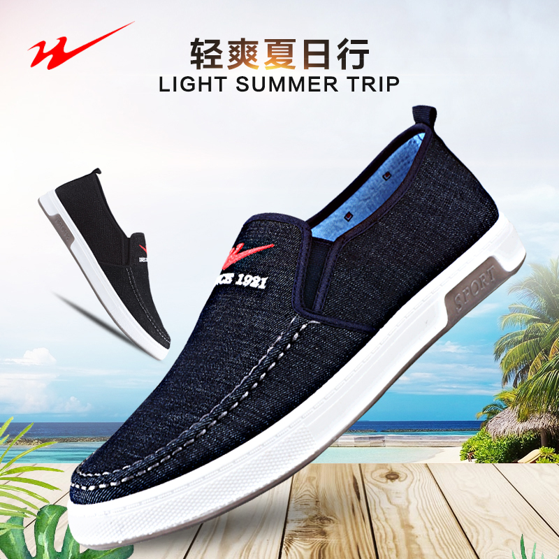 双星2021正品春季时尚休闲男鞋