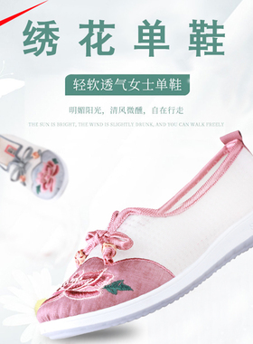 双星秋季新款轻便舒适透气单鞋一脚蹬老北京布鞋刺绣女鞋93168
