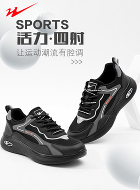 双星男鞋运动鞋男款透气男士网面休闲轻便跑步鞋93194