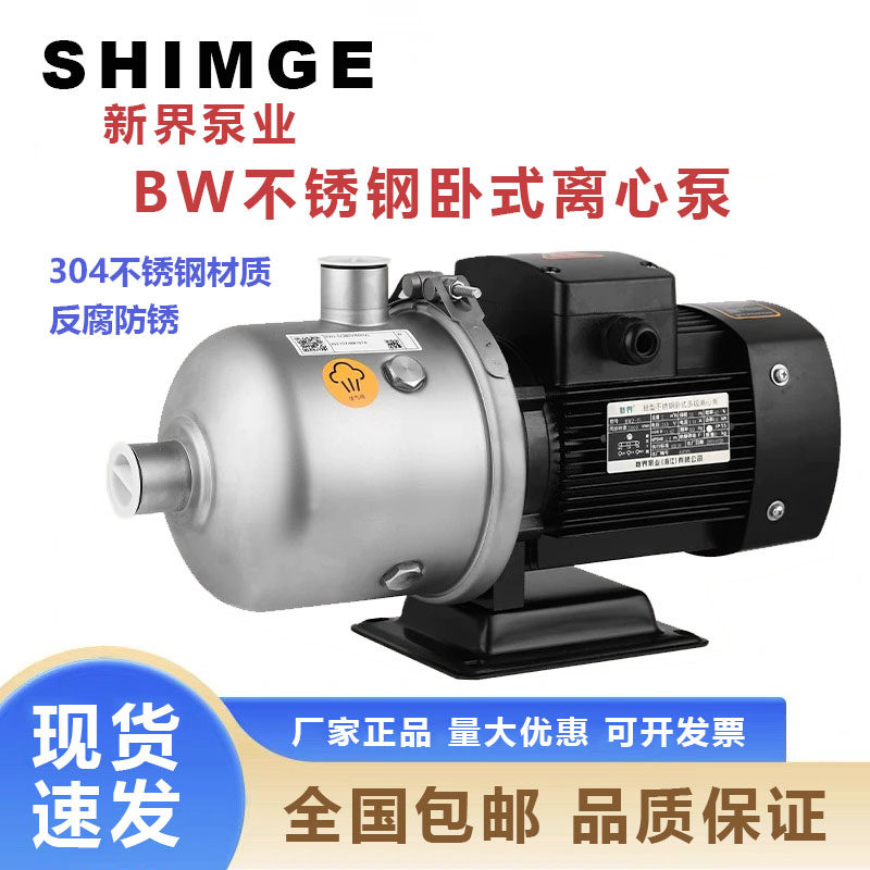 不锈钢卧式离心泵耐腐蚀增压水泵