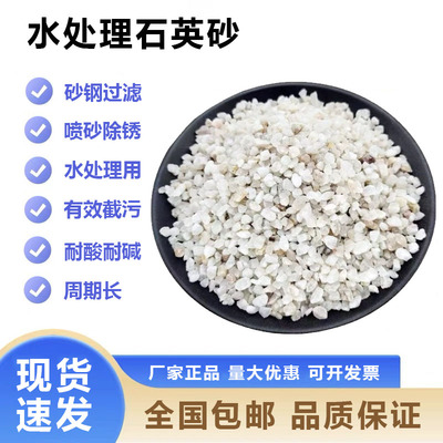 石英砂滤料颗粒饮用水处理砂缸