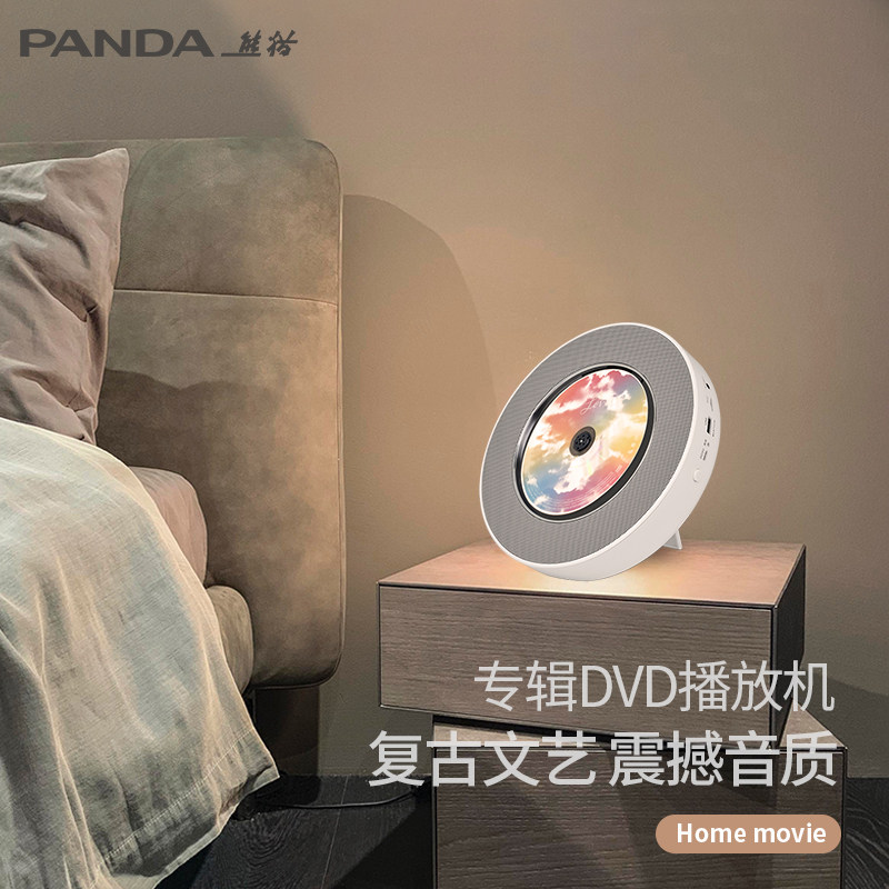 熊猫CD机唱片机碟片播放机专辑播放器蓝牙音响一体壁挂光碟盘CD66