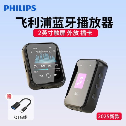 飞利浦SA3620触屏蓝牙MP3播放器mp4随身听学生版高中英语听力专用