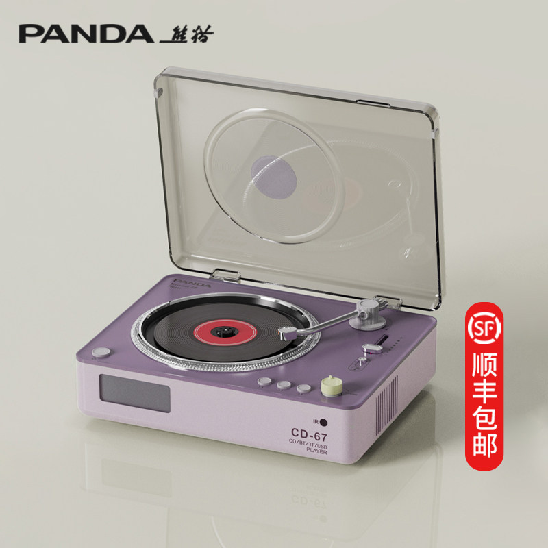 熊猫cd67专辑播放器多功能CD机复古光盘碟片机蓝牙音响一体发烧级