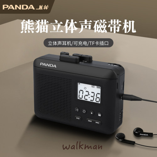 熊猫立体声磁带机可插卡录音