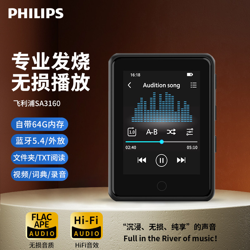 飞利浦mp3音乐播放器随身听学生版听歌神器hifi无损mp4蓝牙