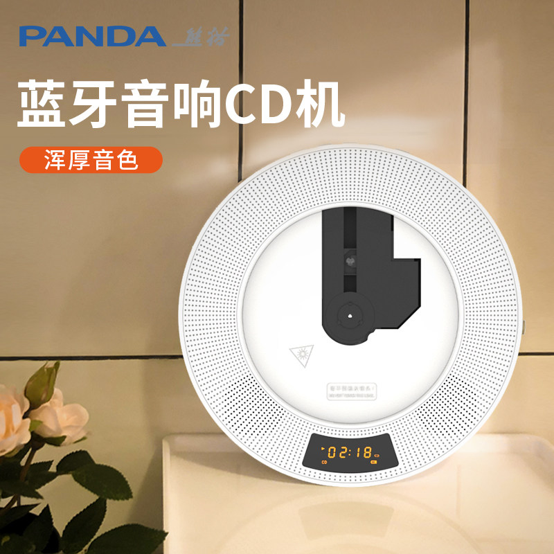熊猫CD机唱片机碟片播放机专辑播放器蓝牙音响一体壁挂光碟盘CD62