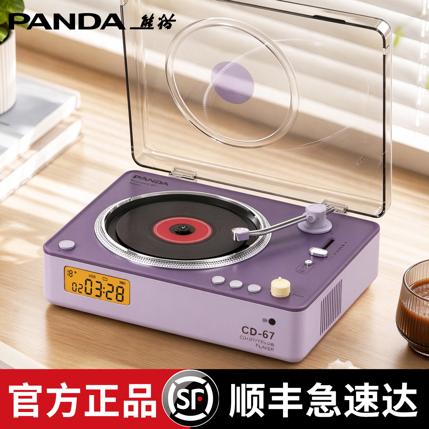 熊猫CD机唱片机碟片播放机音响一体机蓝牙音箱专辑播放器家用CD67