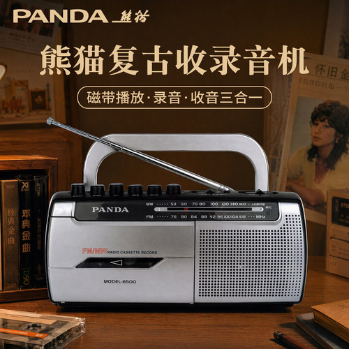 怀旧老式多功能收音录音磁带一体