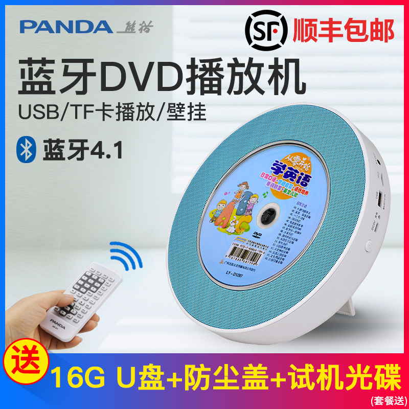 ÐÜèÀ¶ÑÀdvd²¥·Å»úÓ°µú»ú¼ÒÓÃCD VCD¹âÅÌÌ¥½Ì¶ùͯÊÓÆµ¹âµú²¥·ÅÆ÷·ÅµúƬµÄÓ¢ÓïѧÉúѧϰ¶Áµú»ú±Ú¹Ò±ãЯʽÒôÏì