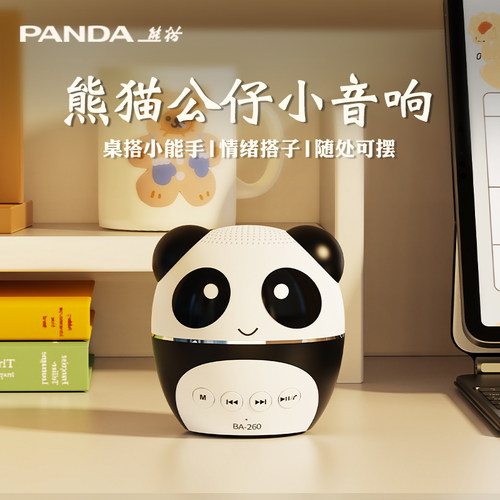 熊猫公仔蓝牙小音响无损音质