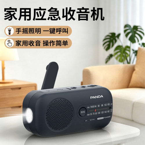 多功能·双波段·应急·发电