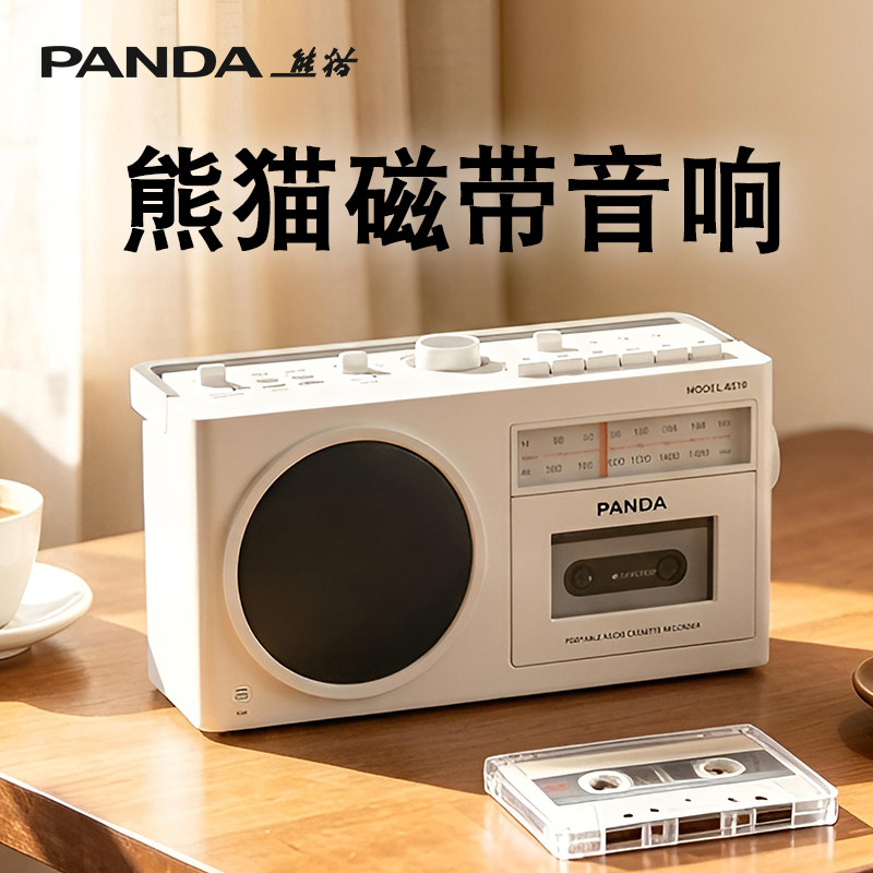 熊猫磁带播放机收录音机音响蓝牙音箱磁带转录U盘卡带播放机6519