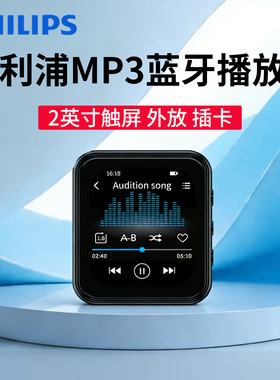 飞利浦SA3620触屏蓝牙MP3播放器mp4随身听学生版高中英语听力专用