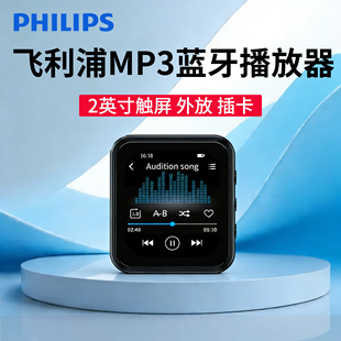 飞利浦SA3620触屏蓝牙MP3播放器mp4随身听学生版 高中英语听力专用
