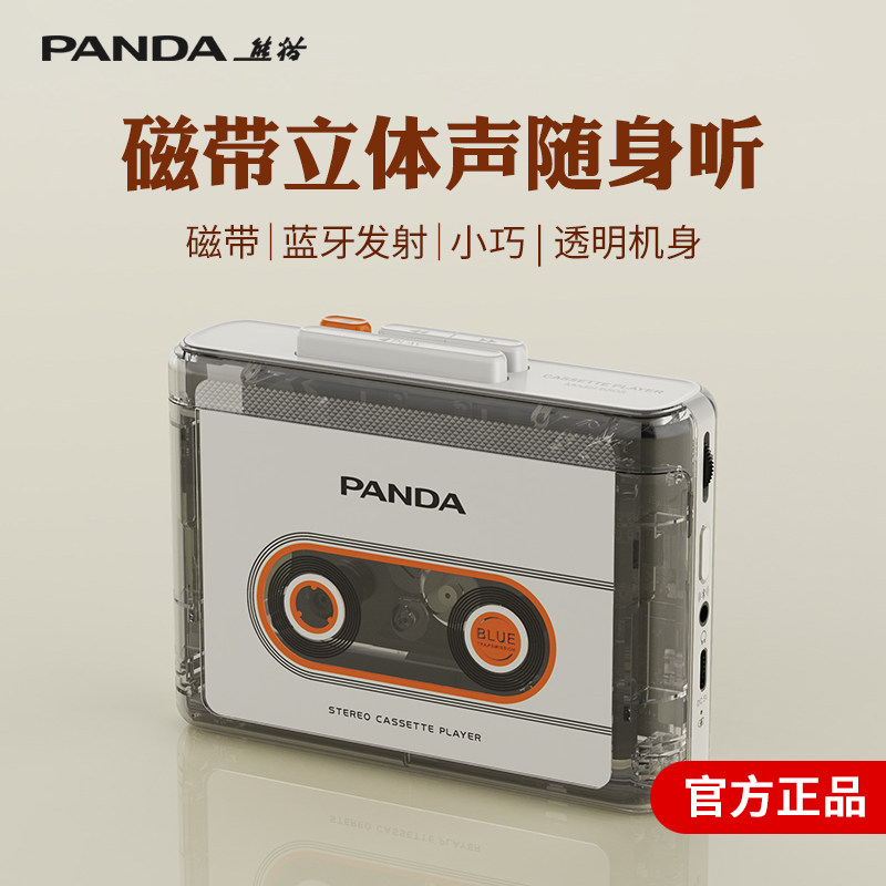 熊猫6508立体声磁带机新款播放器复古蓝牙单放机便携式随身听充电