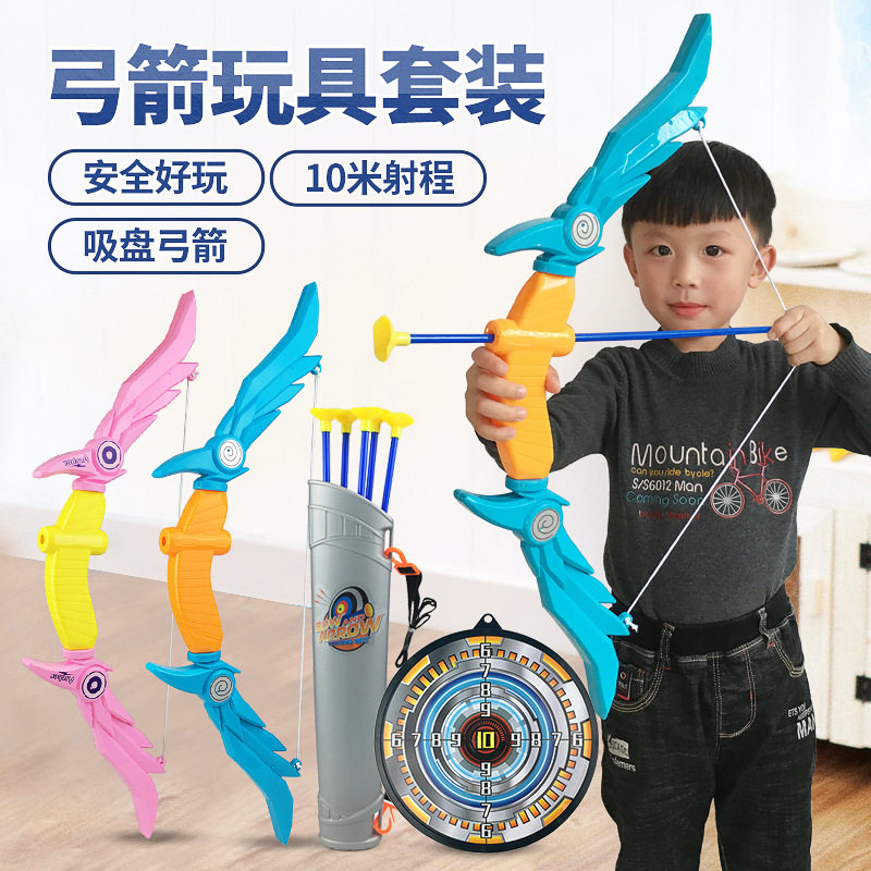 玩具套装幼儿园体育游戏射击