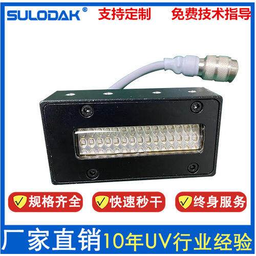 LEDUV固化干燥灯UV卷材