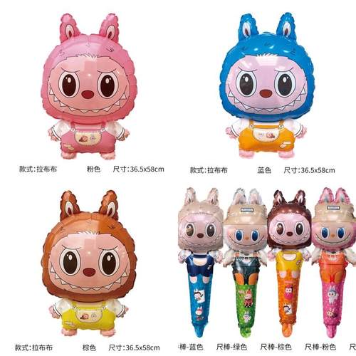 拉布布卡通气球手持棒拉布布飘空气球