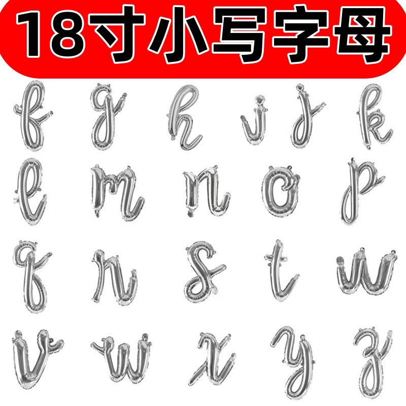 18寸光版小写英文铝箔铝膜气球