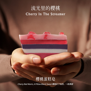 櫻桃皂 希美樹椰奶蛋糕皂美肌淡化色素亮膚手工皂精油皂OIH