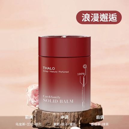 车载香薰高级感汽车香薰持久留香固体香膏除异味除臭家居家用香氛