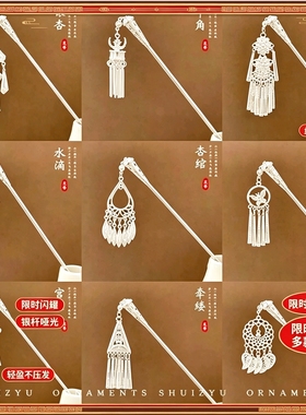 苗银发簪苗族贵州少数民族头饰侗族流苏发钗汉服簪子舞台演出配饰