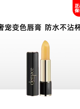 【官方正品现货】clemace柯魅思变色唇膏胡萝卜素淡化唇纹3.8g