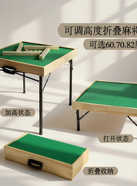 带脚折叠麻将桌60/70/82cm实木带腿折叠桌旅行宿舍露营麻将掼蛋桌