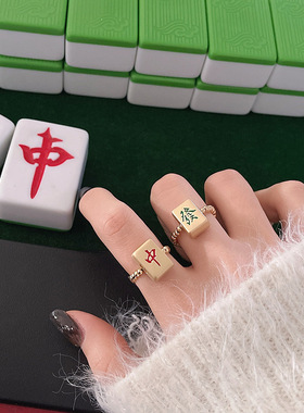 红中发财麻将戒指转运网红戒指