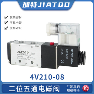 24V控制阀 NC电磁换向阀气阀220V 气动电磁阀二位五通4V210
