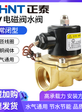 正泰常闭电磁阀水阀2W160-15全铜气阀2W200-20/2W250-25/2W400-40