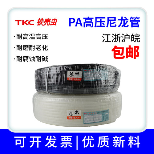 气管油管PA管铁壳虫尼龙管6*1