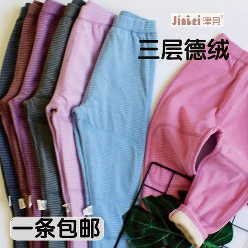 津贝儿童三层德绒保暖裤加厚秋冬季90-190男女秋裤宝宝内衣裤子 - 封面