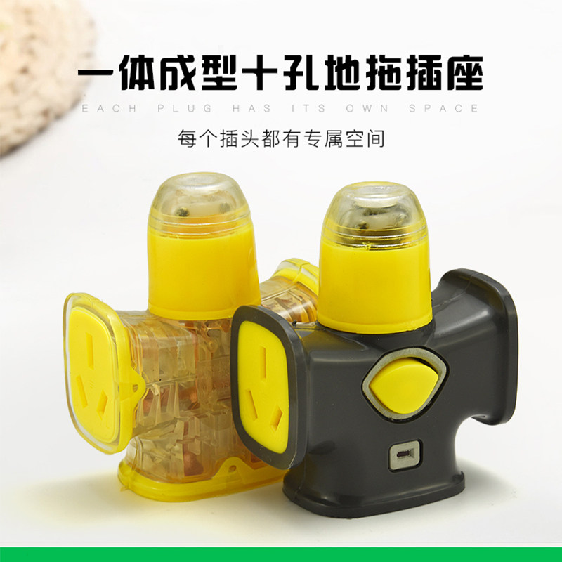 至好无线人字飞机型插排大功率不带线地拖插座多孔橡胶防爆摔不烂