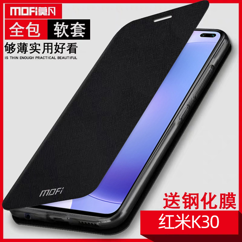 小米红米K30至尊纪念版手机壳K30S保护套Redmi翻盖式redmik30pro防摔全包硅胶皮套5g定制305外壳男款外套米男-封面