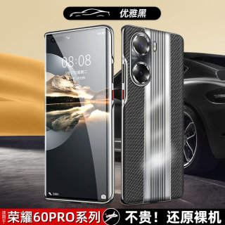 荣耀60手机壳荣耀60Pro保护套荣耀50碳纤维HONOR50POR网红新款LSA-AN00全包TNA防摔RNA高级感高档外壳男款女