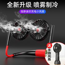 挂脖懒人风扇便携式可充电迷你静音大风力学生运动人随身式厨房做饭做菜煮菜煮饭烧饭挂脖子小电风扇抖音同款