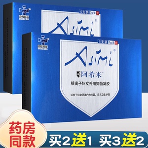阿希米纳米银离子妇用外用抗菌凝胶妇科私处护理抑菌正品
