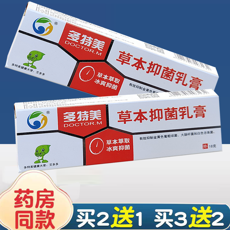 多特美艾肤王草本乳膏护肤艾夫王皮肤护理修复软膏外用膏正品