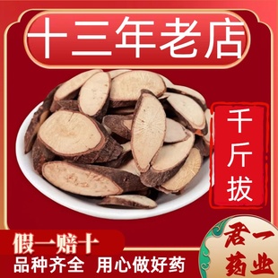 13年老店千斤拔中药材一条根千斤拔千斤拨老鼠尾千斤吊非野生新货