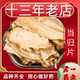 13年老店当归中药材500g当归片黄芪补气商用党参干货批发当归头片