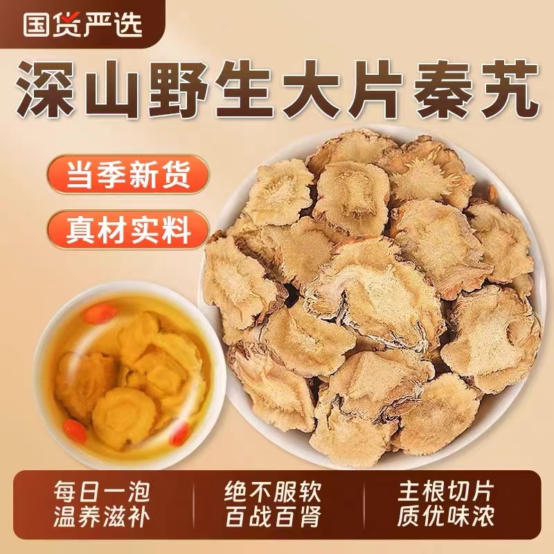 秦艽药材秦艽干秦九无硫大九麻花艽秦纠秦久