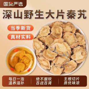 秦艽药材秦艽干秦九无硫大九麻花艽秦纠秦久