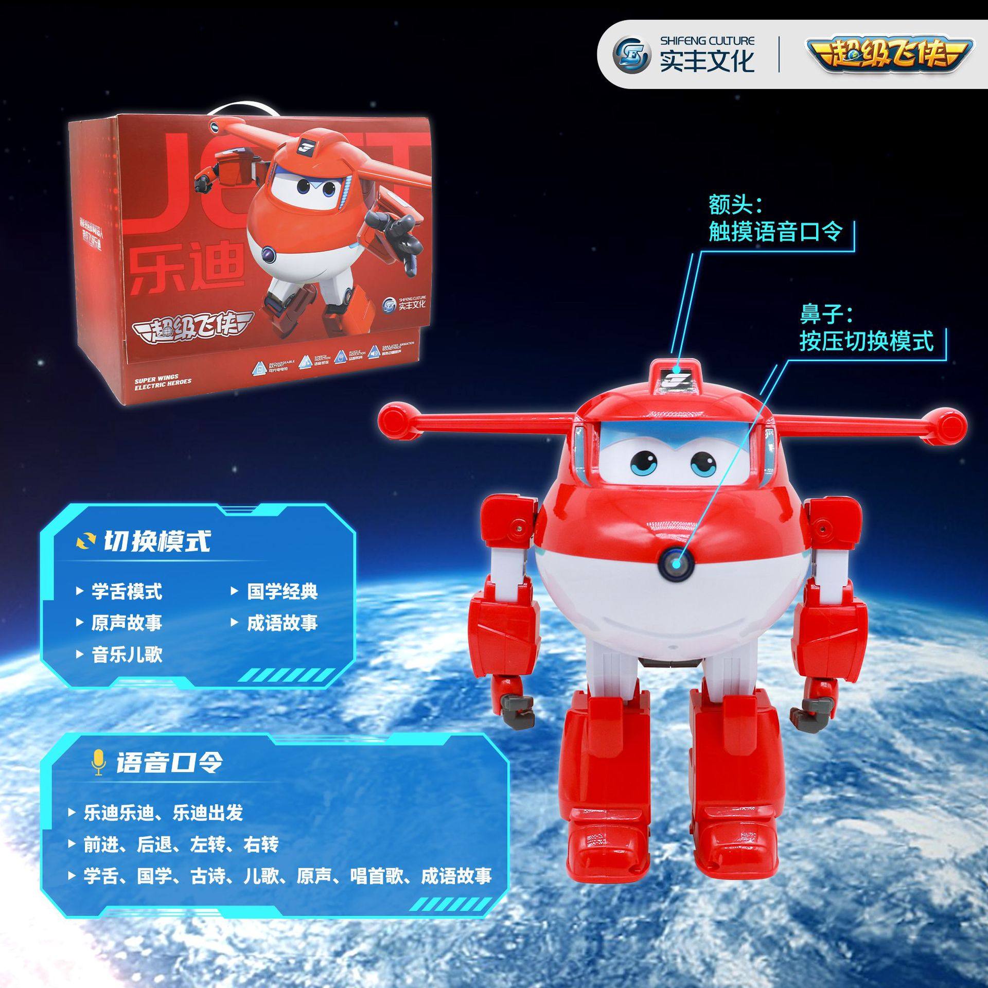 六一儿童节送礼正版超级飞侠电动跳舞智能语音对话机器人乐迪小爱,玩具/童车/益智/积木/模型,电动/遥控机器人,淘宝优惠券,粉丝福利购,淘宝优惠卷