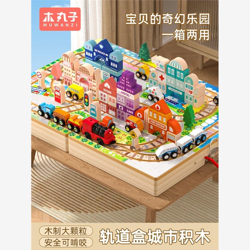 幼儿童火车轨道拼装积木