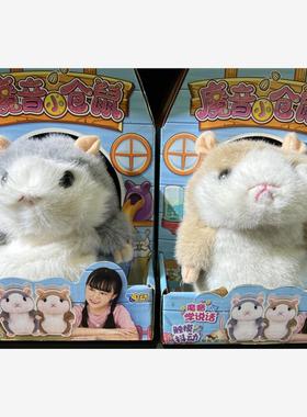 乐吉儿Q034魔音小仓鼠玩具会学人说话的白兔子复读玩偶电动毛绒公